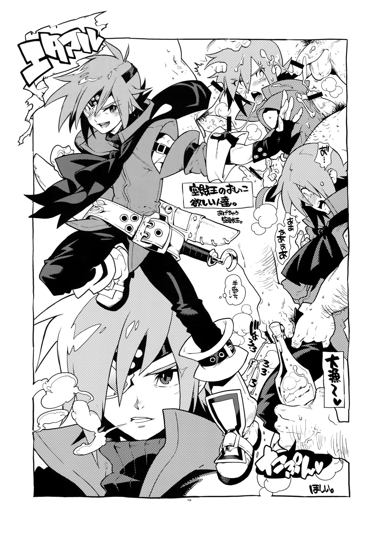 [刑法第60条 (主犯)] RaKuGaKi.Vol2.5 (エターナルアルカディア)