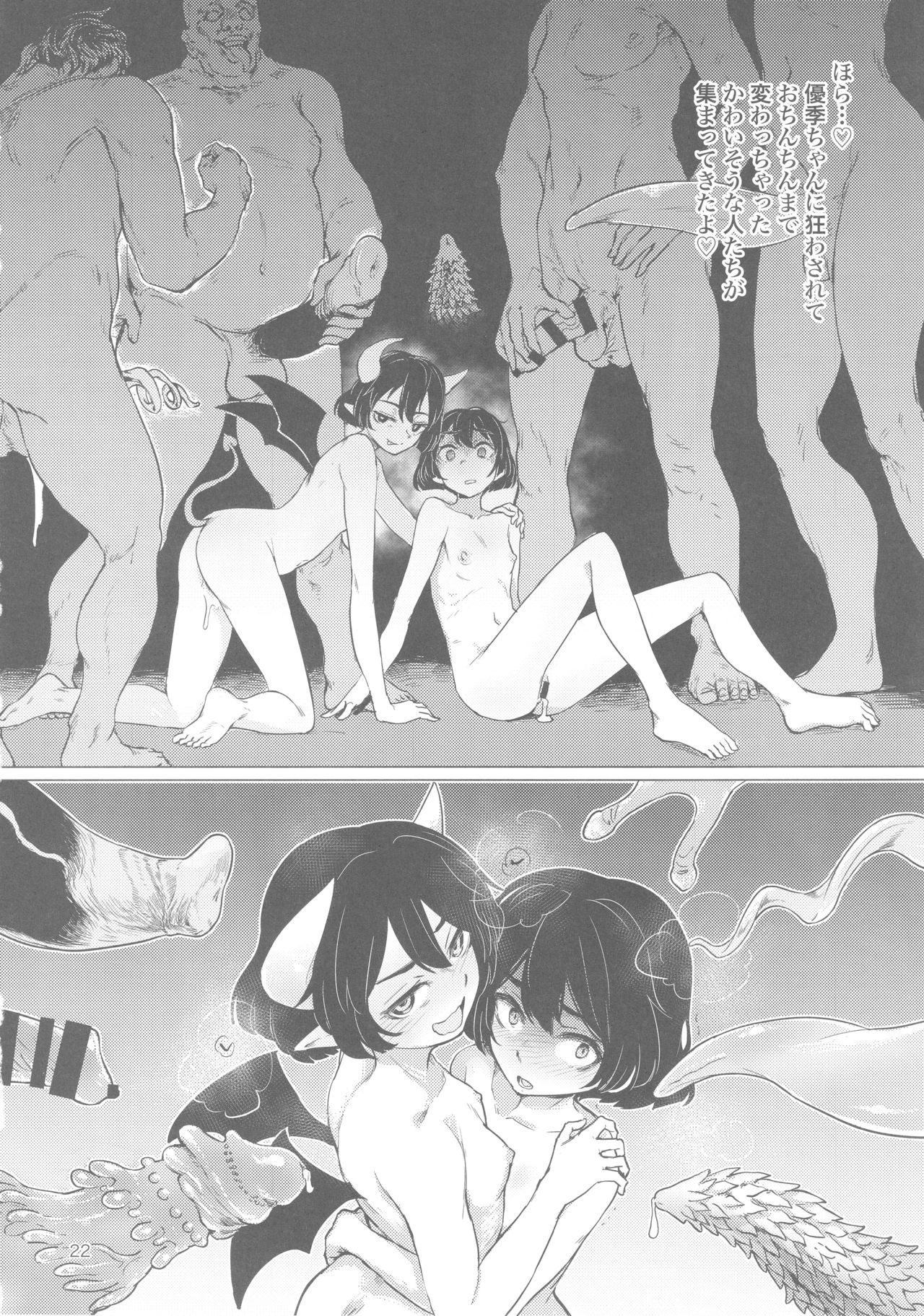 (ぱんっあ☆ふぉー!13) [焼きたてジャマイカ (あおむし、笹木まる、アルファブラボー)] 宇津木優季ちゃん輪姦合同 (ガールズ&パンツァー)