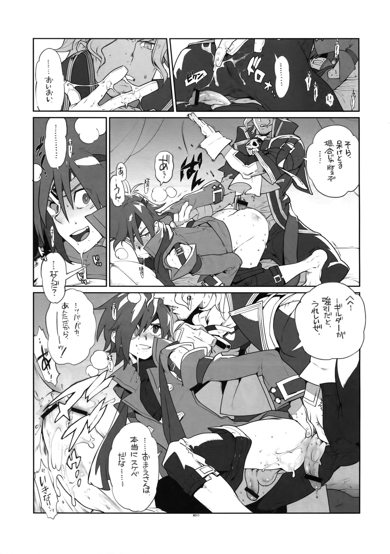 (SUPER22) [刑法第60条 (主犯)] RaKuGaKi.20130504 (エターナルアルカディア)