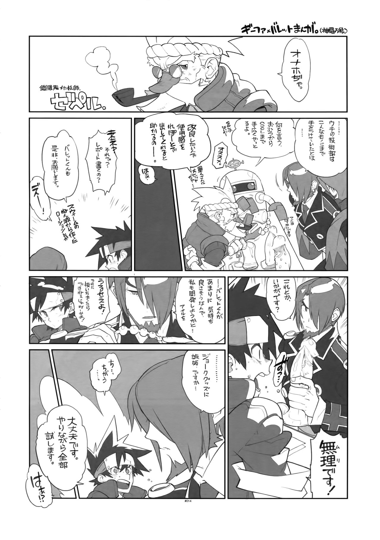 (SUPER22) [刑法第60条 (主犯)] RaKuGaKi.20130504 (エターナルアルカディア)