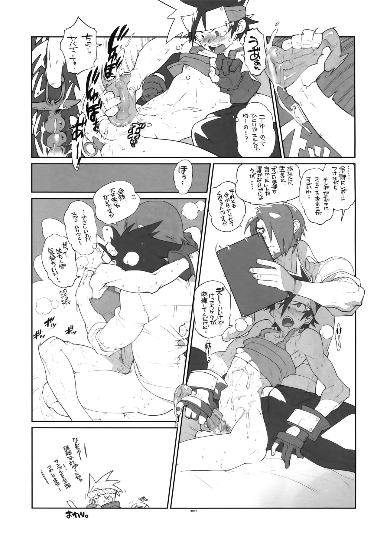 (SUPER22) [刑法第60条 (主犯)] RaKuGaKi.20130504 (エターナルアルカディア)