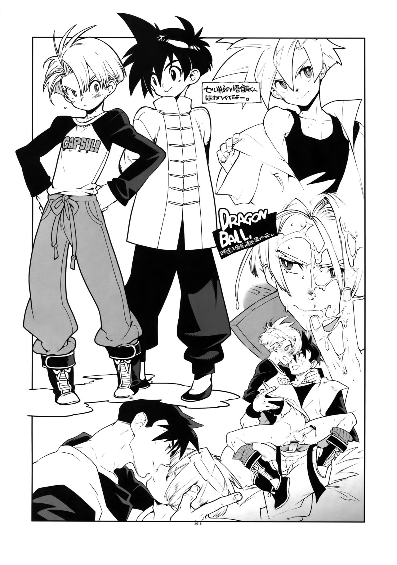 (SUPER22) [刑法第60条 (主犯)] RaKuGaKi.20130504 (エターナルアルカディア)