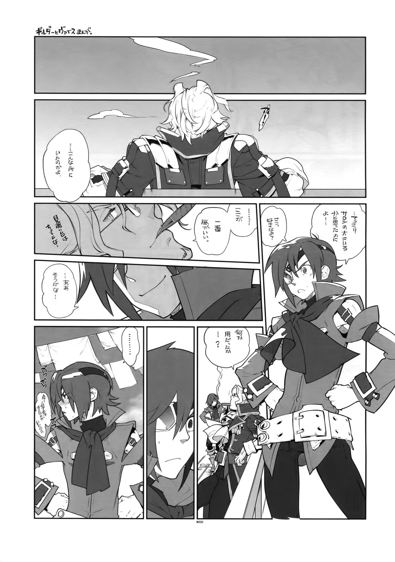 (SUPER22) [刑法第60条 (主犯)] RaKuGaKi.20130504 (エターナルアルカディア)