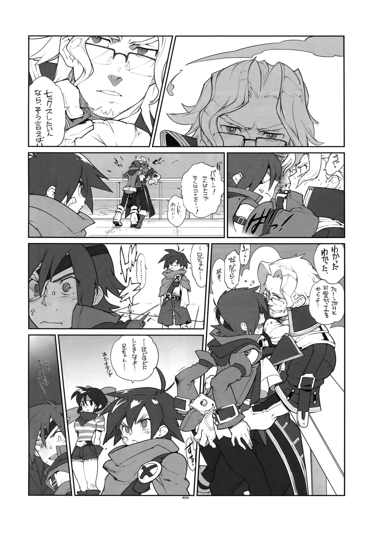 (SUPER22) [刑法第60条 (主犯)] RaKuGaKi.20130504 (エターナルアルカディア)