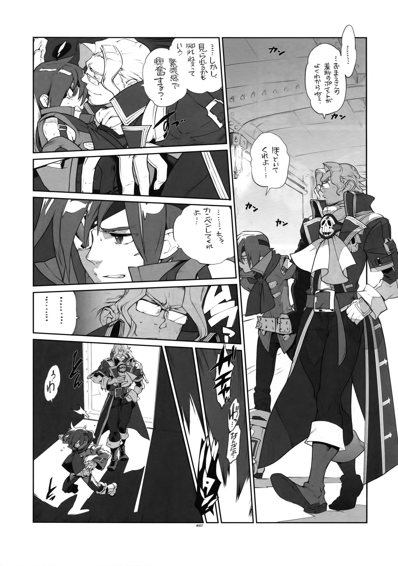 (SUPER22) [刑法第60条 (主犯)] RaKuGaKi.20130504 (エターナルアルカディア)