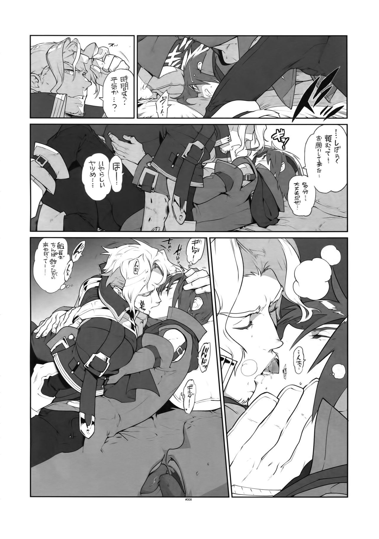 (SUPER22) [刑法第60条 (主犯)] RaKuGaKi.20130504 (エターナルアルカディア)