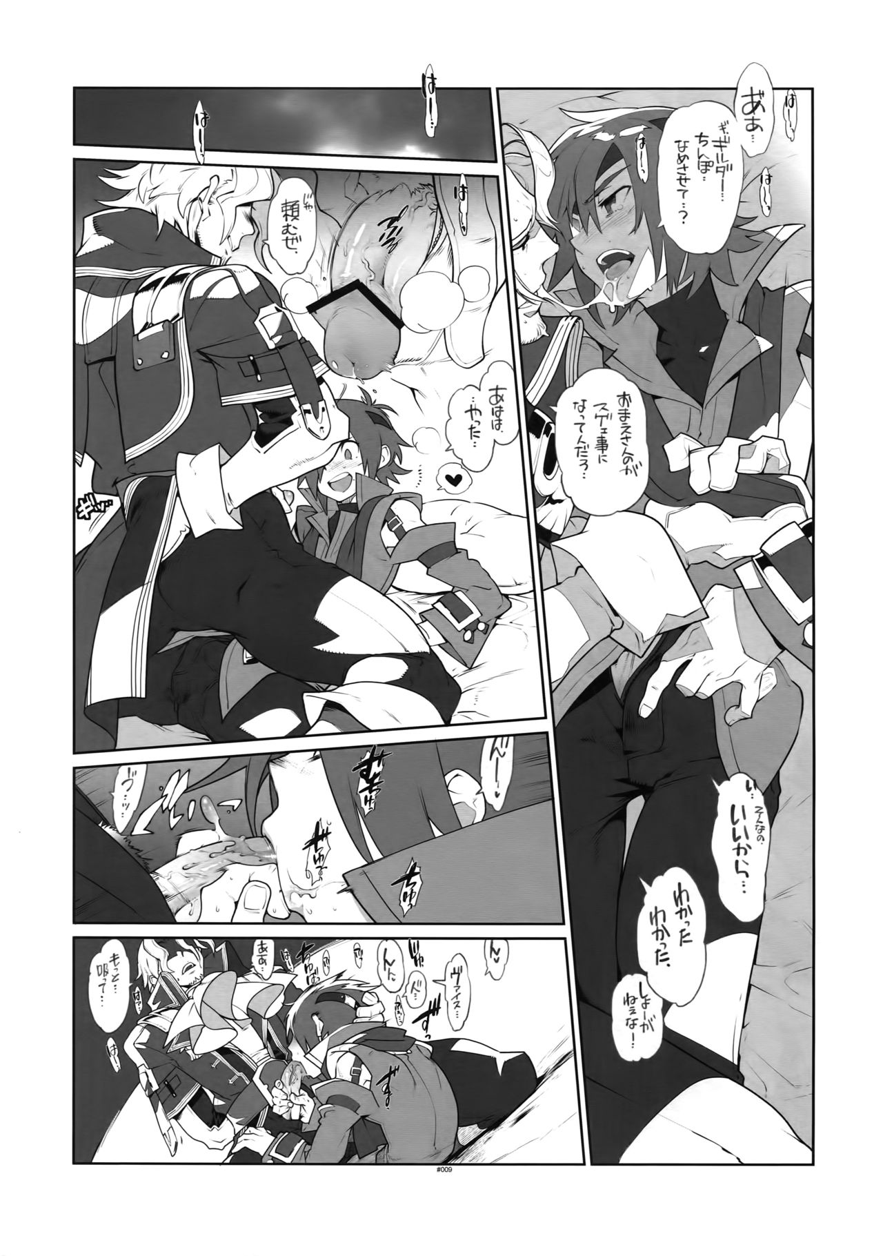 (SUPER22) [刑法第60条 (主犯)] RaKuGaKi.20130504 (エターナルアルカディア)