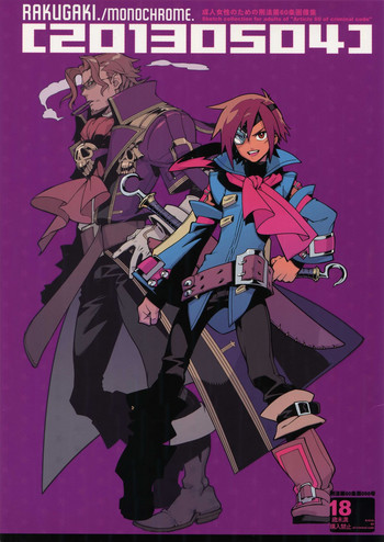 (SUPER22) [刑法第60条 (主犯)] RaKuGaKi.20130504 (エターナルアルカディア)