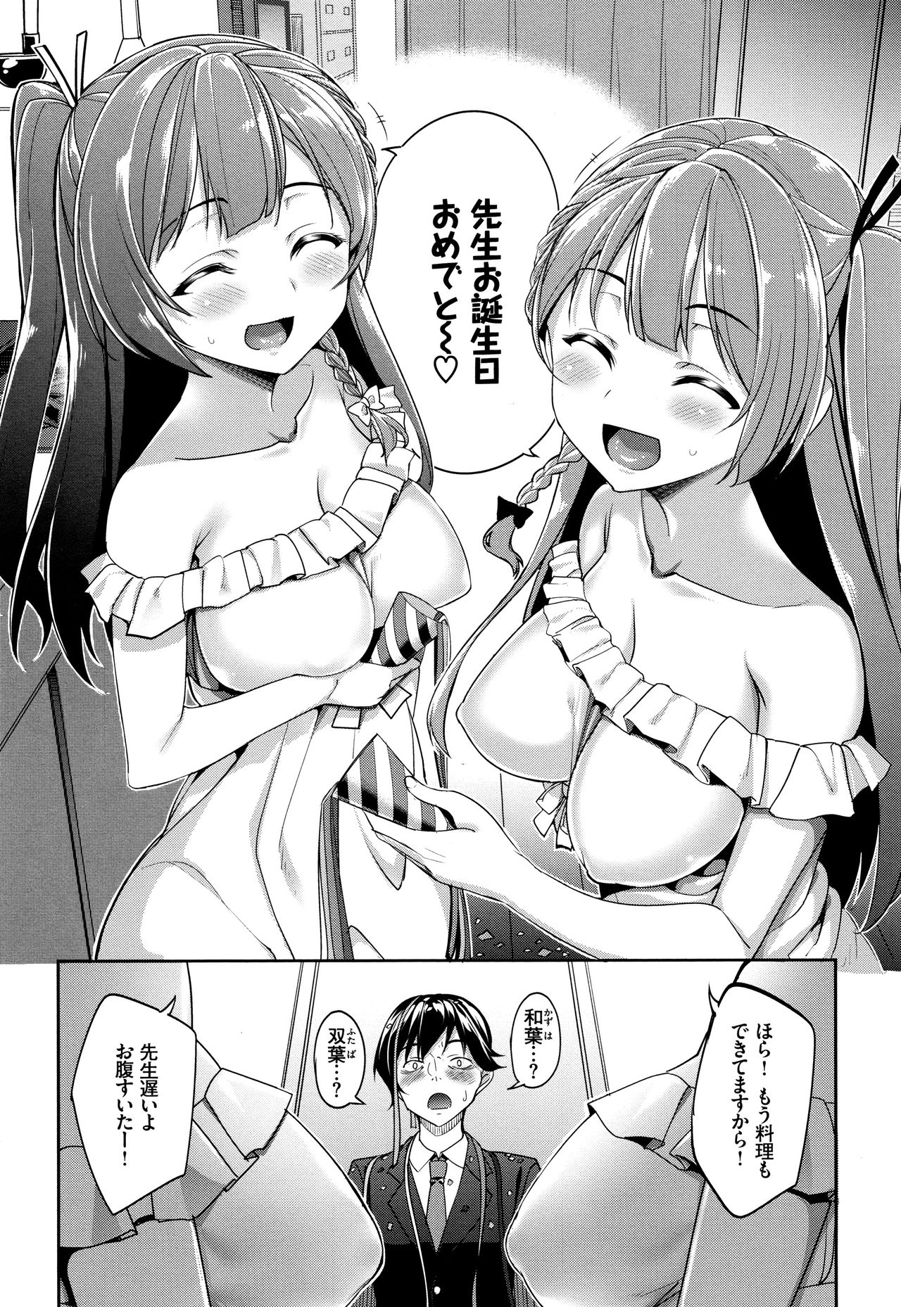 [朝峰テル] milking♥ + 8P小冊子