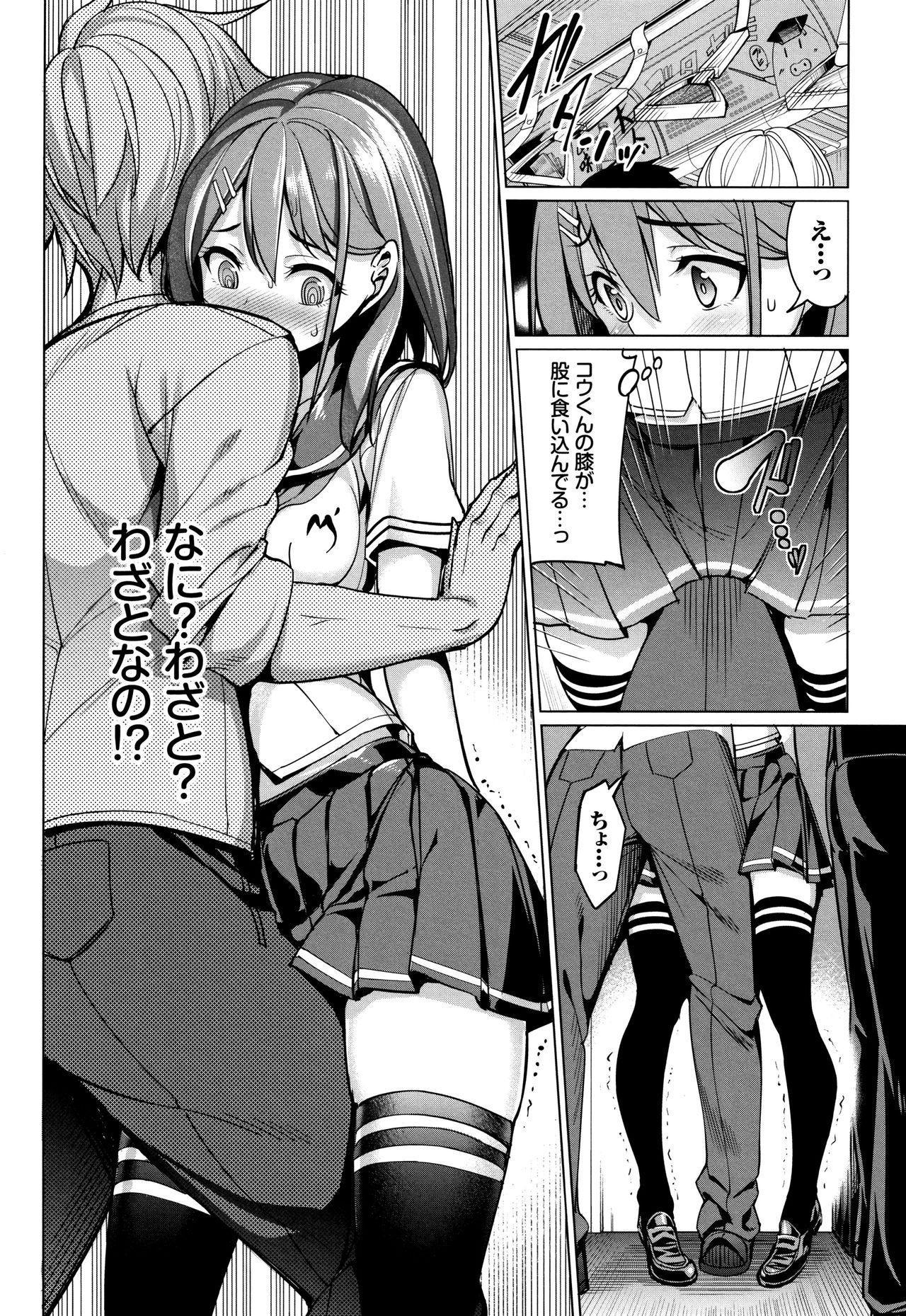 [朝峰テル] milking♥ + 8P小冊子