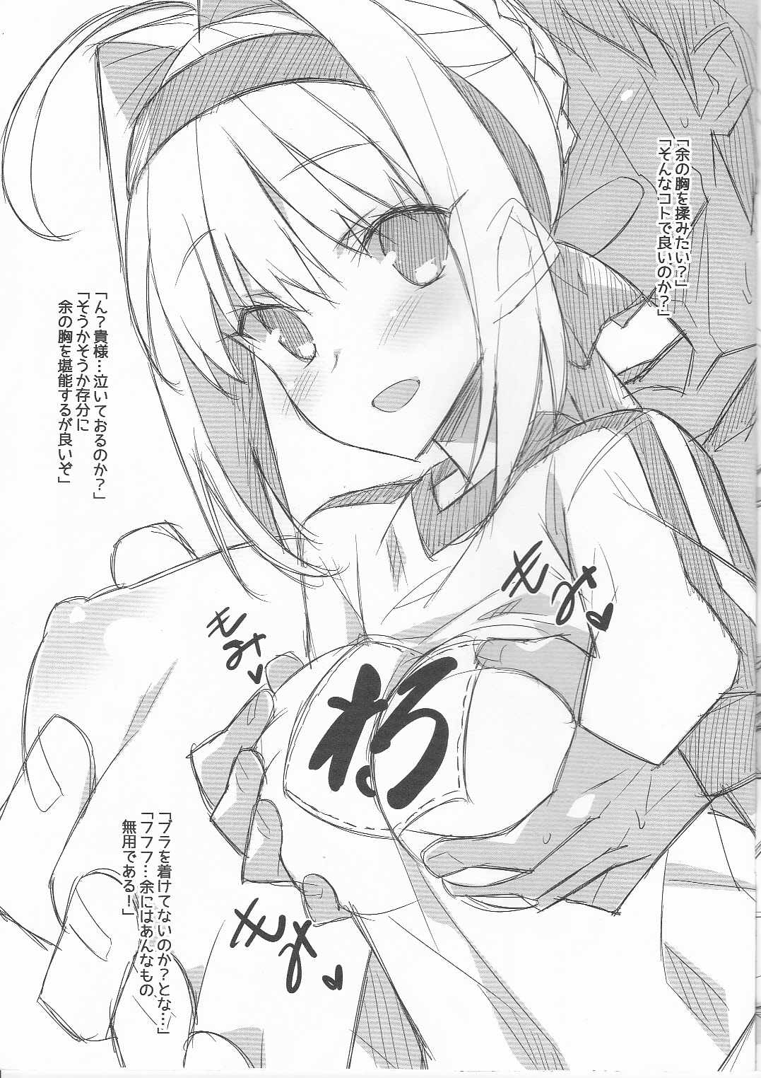 (サンクリ2017 Autumn) [小糸創作所 (ひなた睦月)] DRAWING FESTIVAL (Fate/Grand Order)