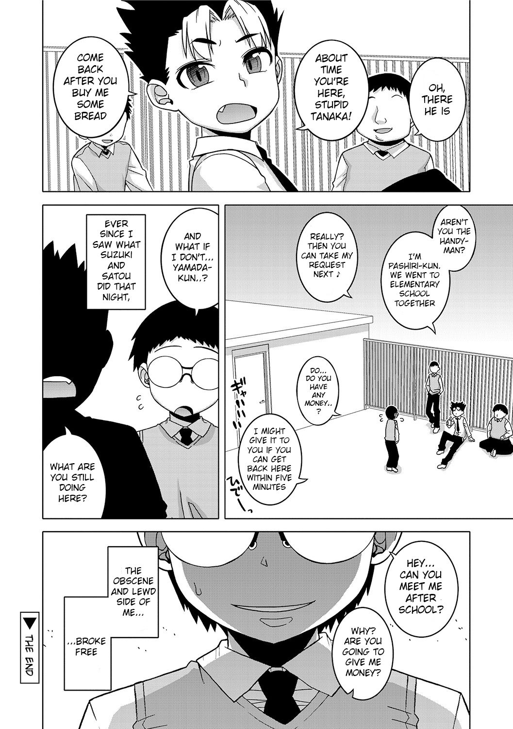 [高津] SはフラジールのS 第1-6, 9話 [英訳] [DL版]