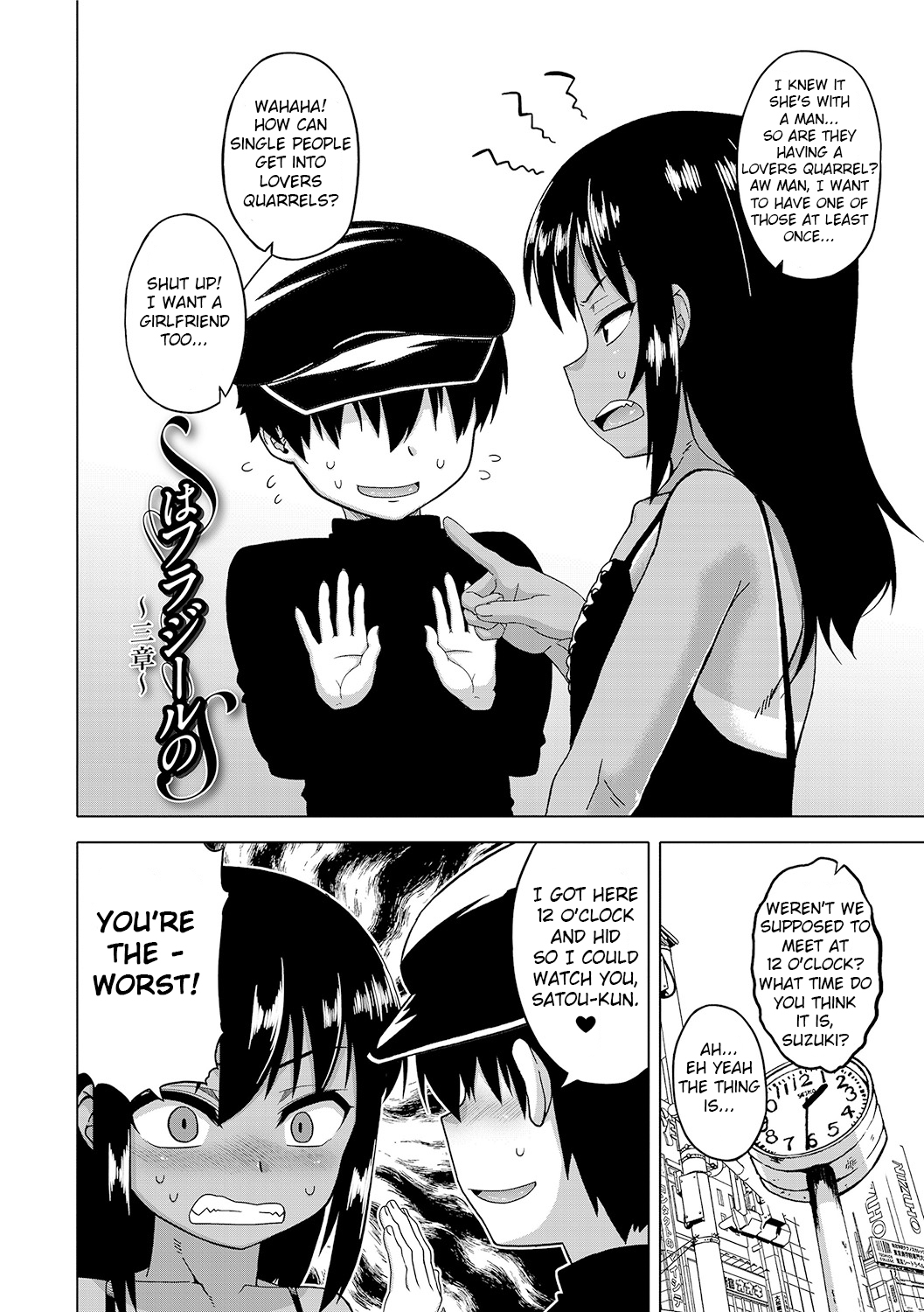 [高津] SはフラジールのS 第1-6, 9話 [英訳] [DL版]