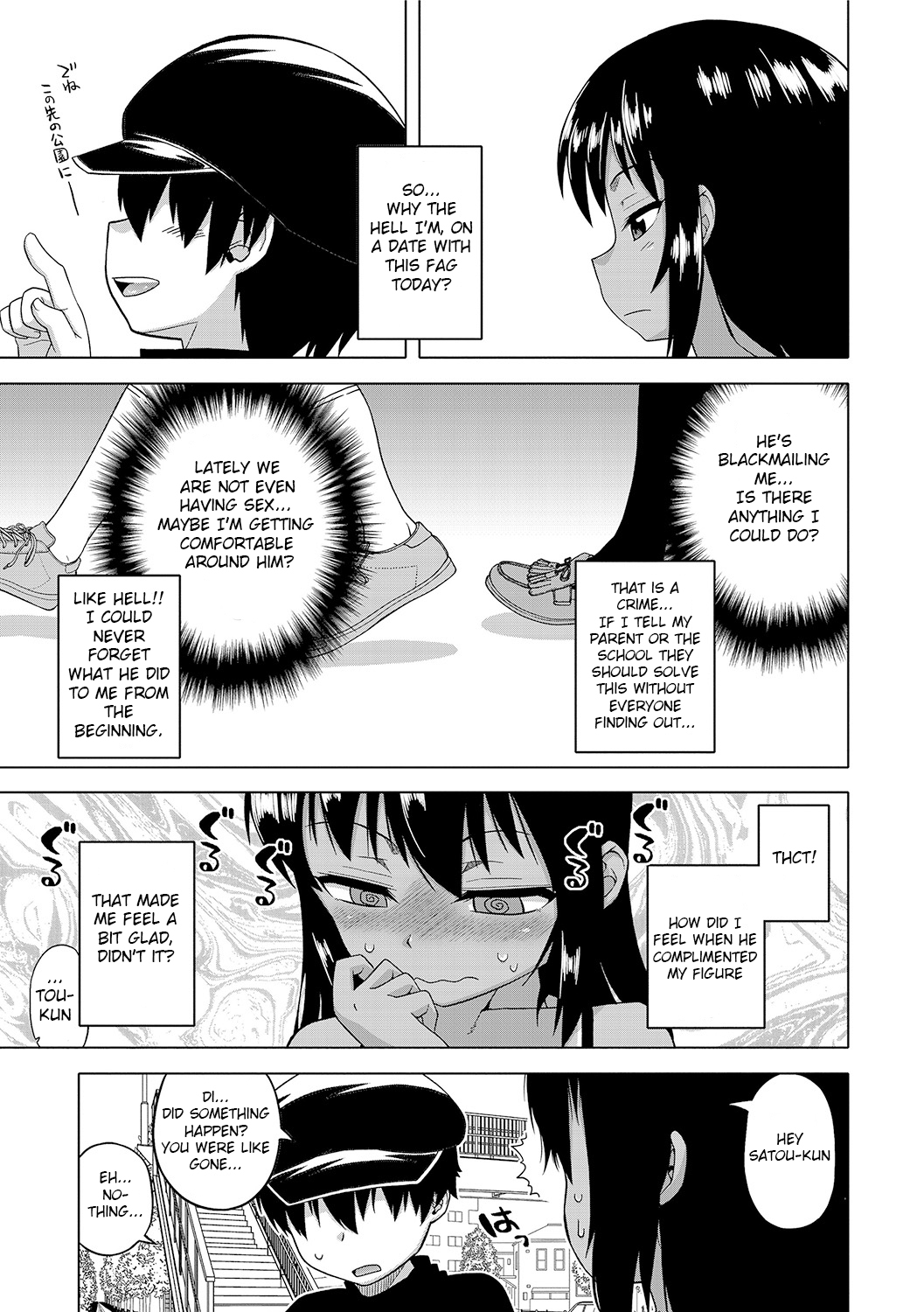 [高津] SはフラジールのS 第1-6, 9話 [英訳] [DL版]