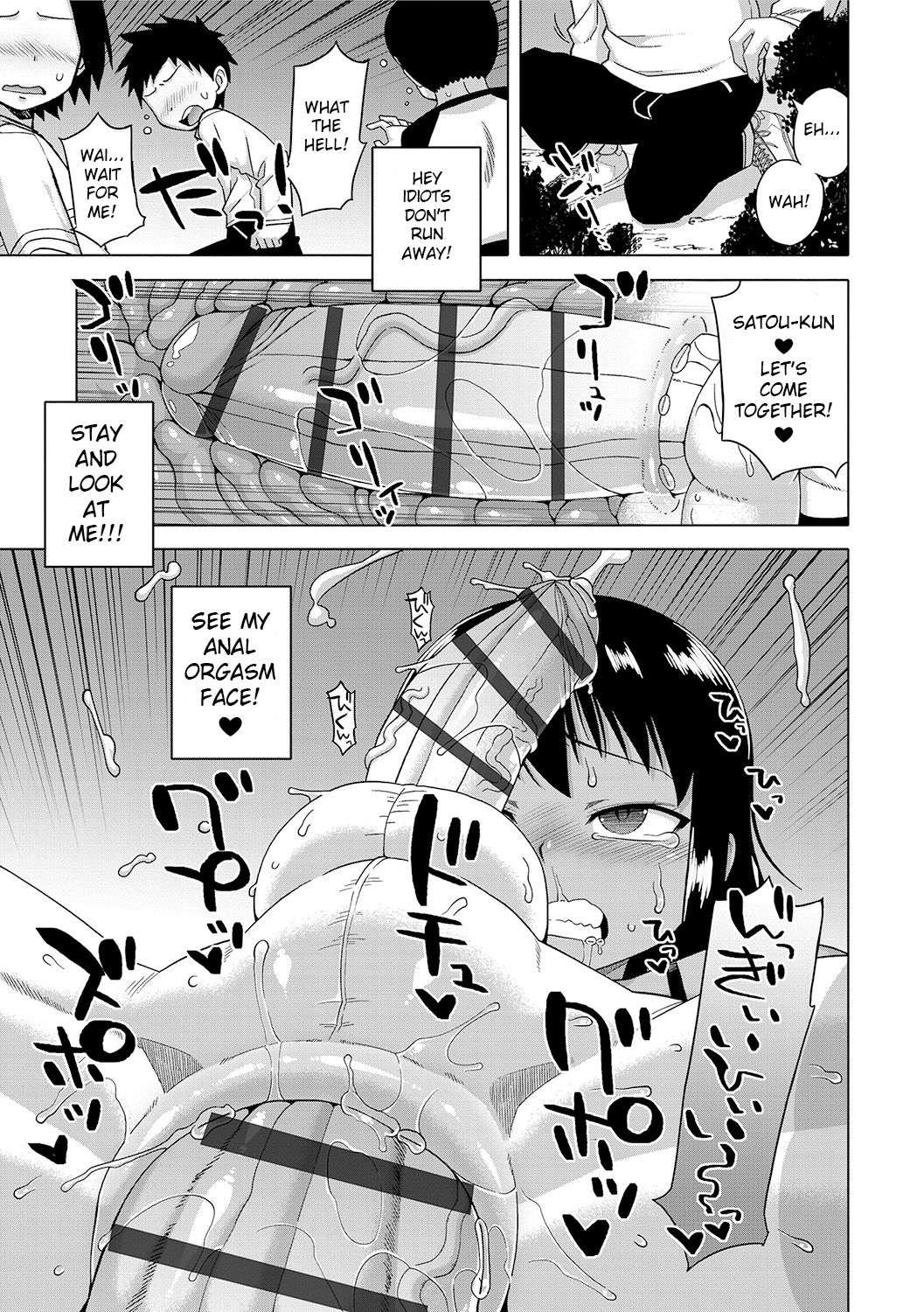 [高津] SはフラジールのS 第1-6, 9話 [英訳] [DL版]