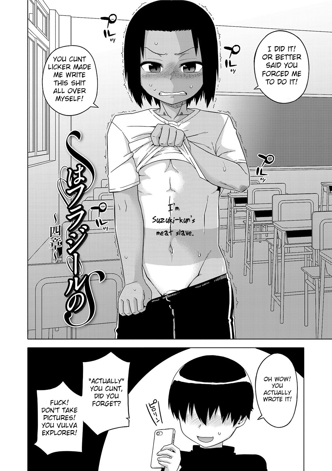 [高津] SはフラジールのS 第1-6, 9話 [英訳] [DL版]