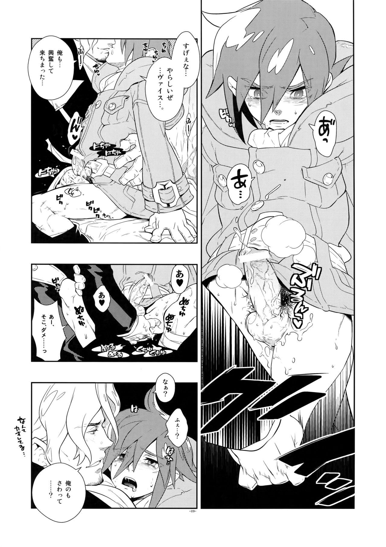 (SUPER17) [刑法第60条 (主犯)] Tuberose. (エターナルアルカディア)