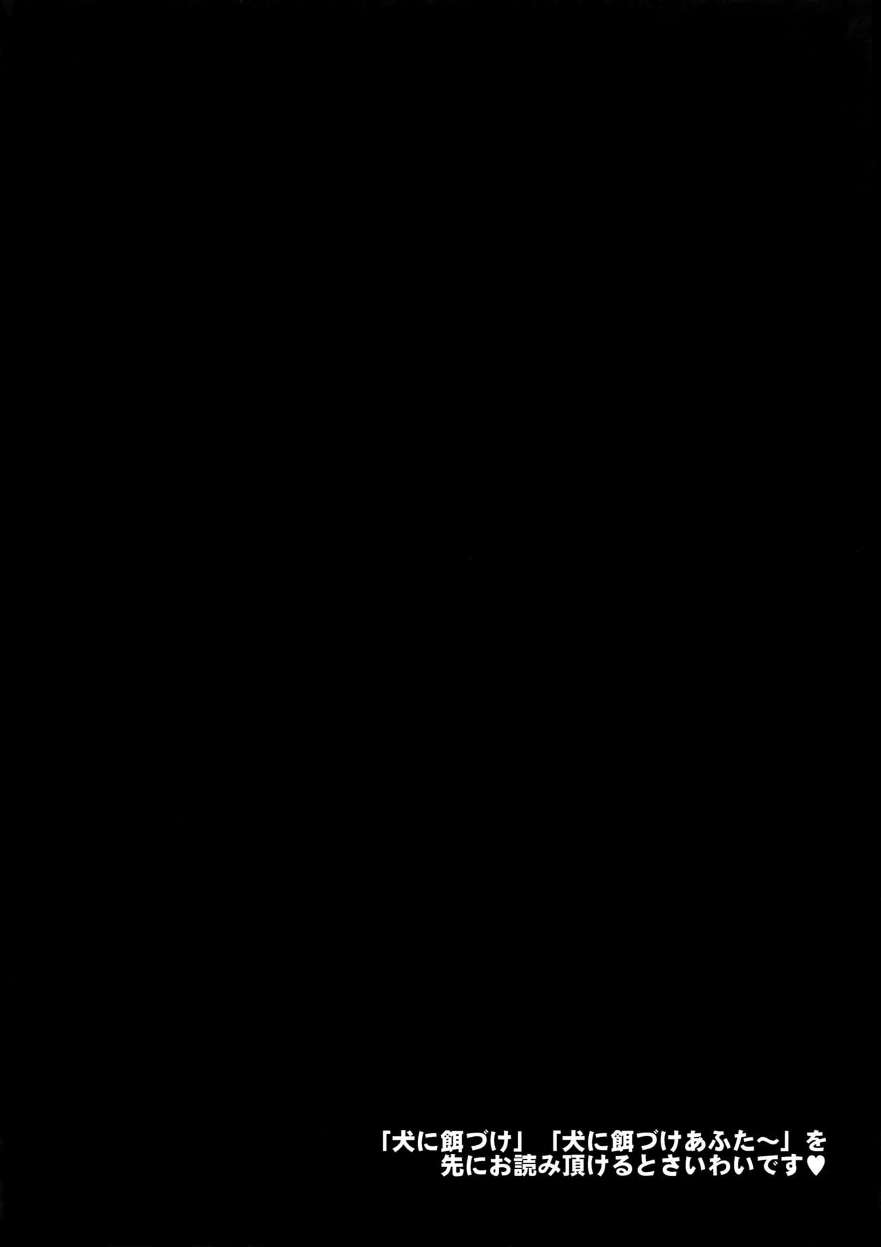 (SPARK8) [Crazy9 (いちたか)] 犬に餌づけ もういっかい! (進撃の巨人)