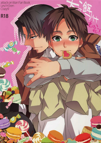 (SPARK8) [Crazy9 (いちたか)] 犬に餌づけ もういっかい! (進撃の巨人)