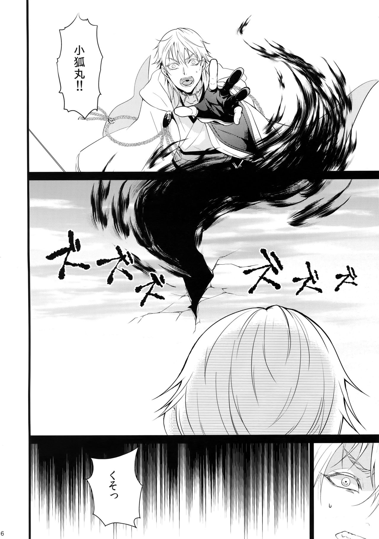 (SPARK10) [蜜 (kani)] 散る散る満ちる (刀剣乱舞)