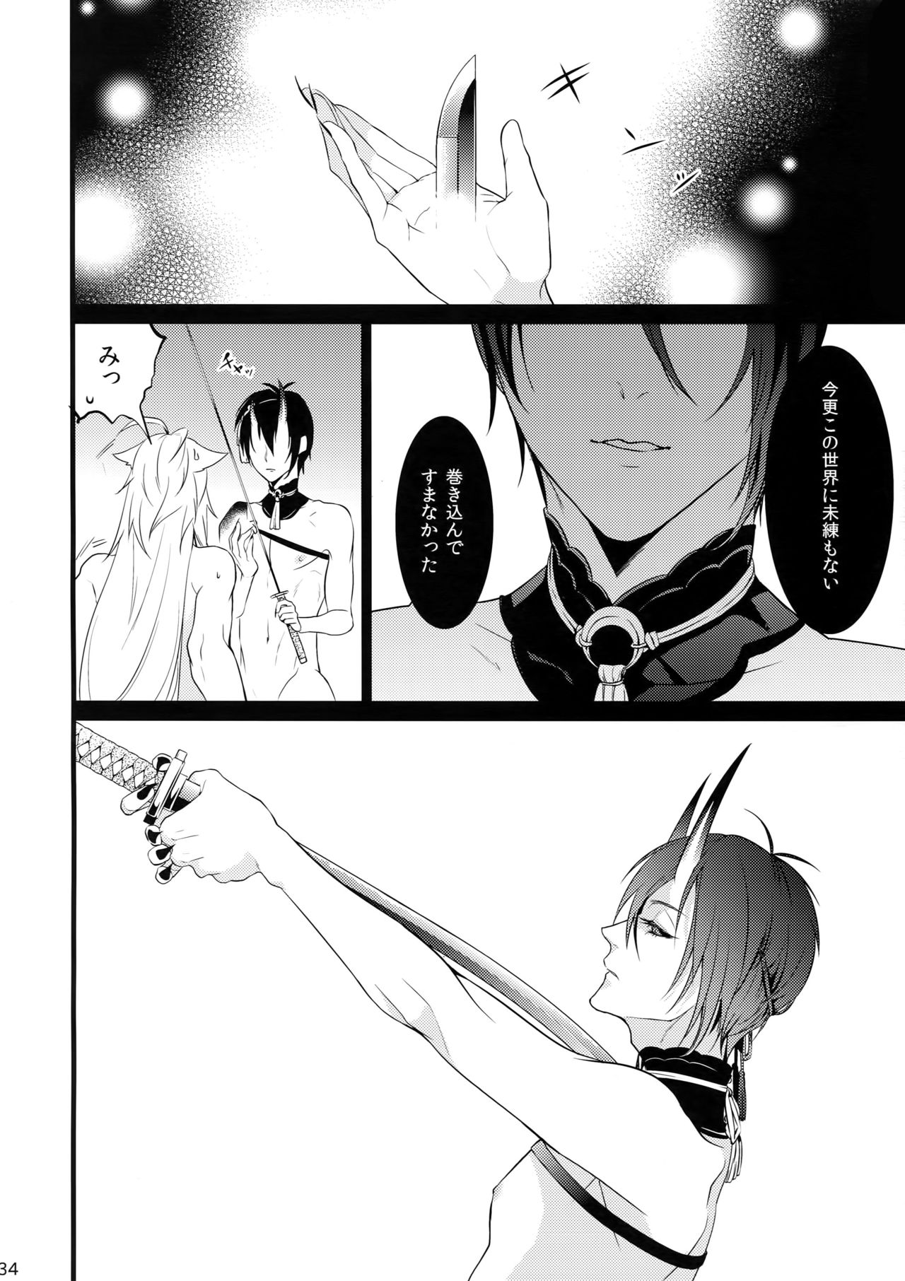 (SPARK10) [蜜 (kani)] 散る散る満ちる (刀剣乱舞)