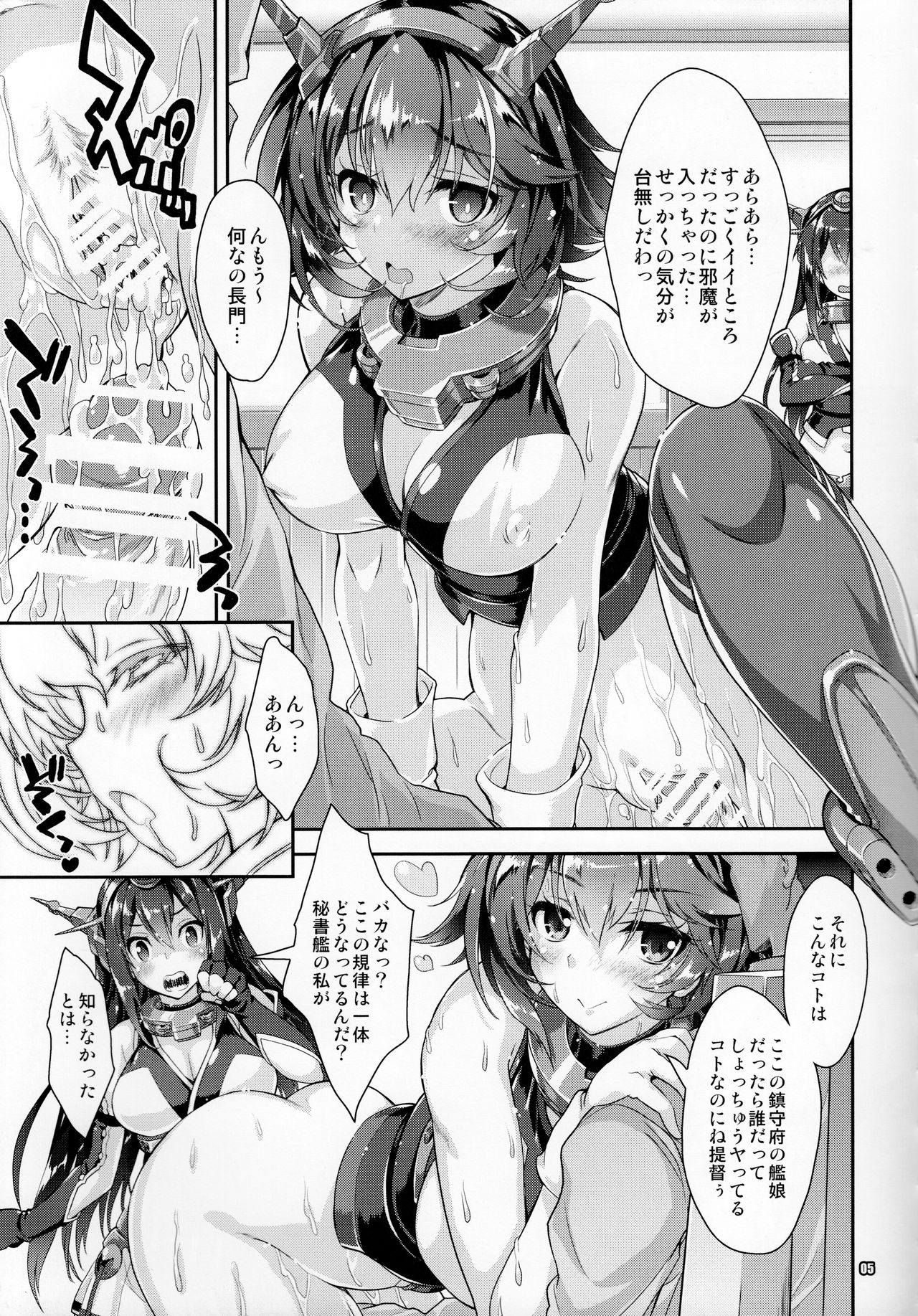 (C89) [魔法探偵社 (光姫満太郎)] 艦娘はH大好き7 (艦隊これくしょん -艦これ-)