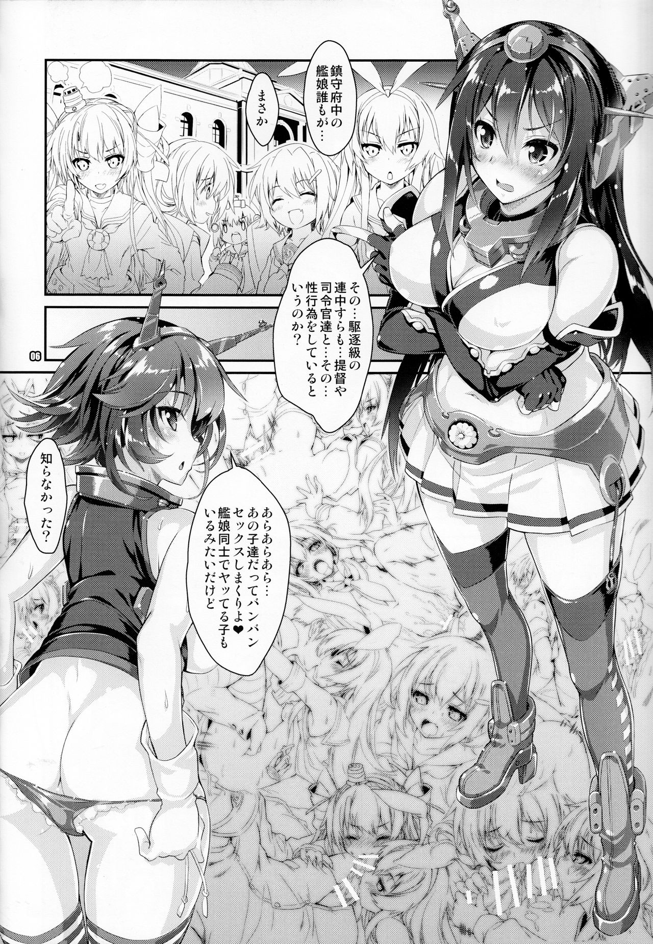 (C89) [魔法探偵社 (光姫満太郎)] 艦娘はH大好き7 (艦隊これくしょん -艦これ-)