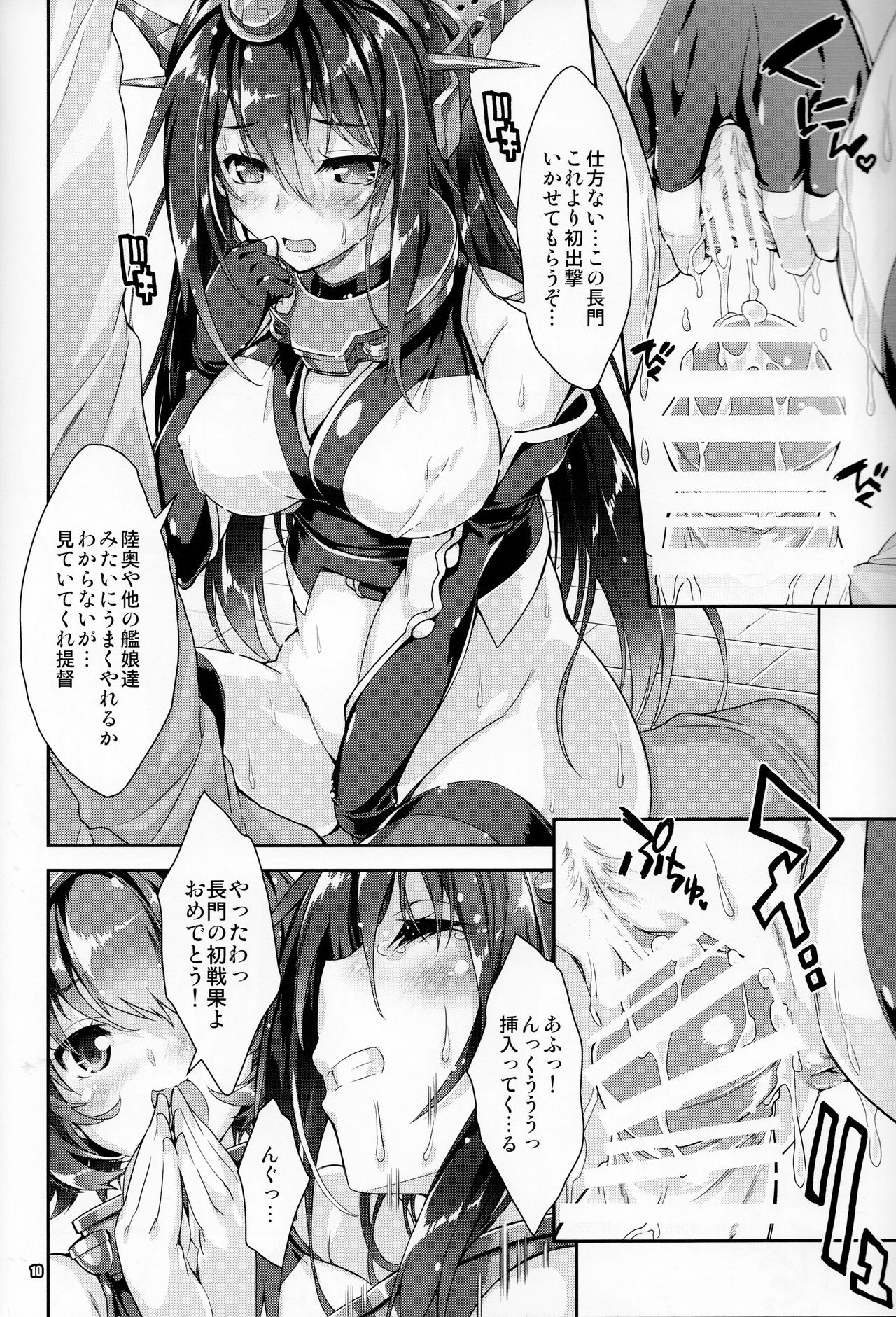 (C89) [魔法探偵社 (光姫満太郎)] 艦娘はH大好き7 (艦隊これくしょん -艦これ-)