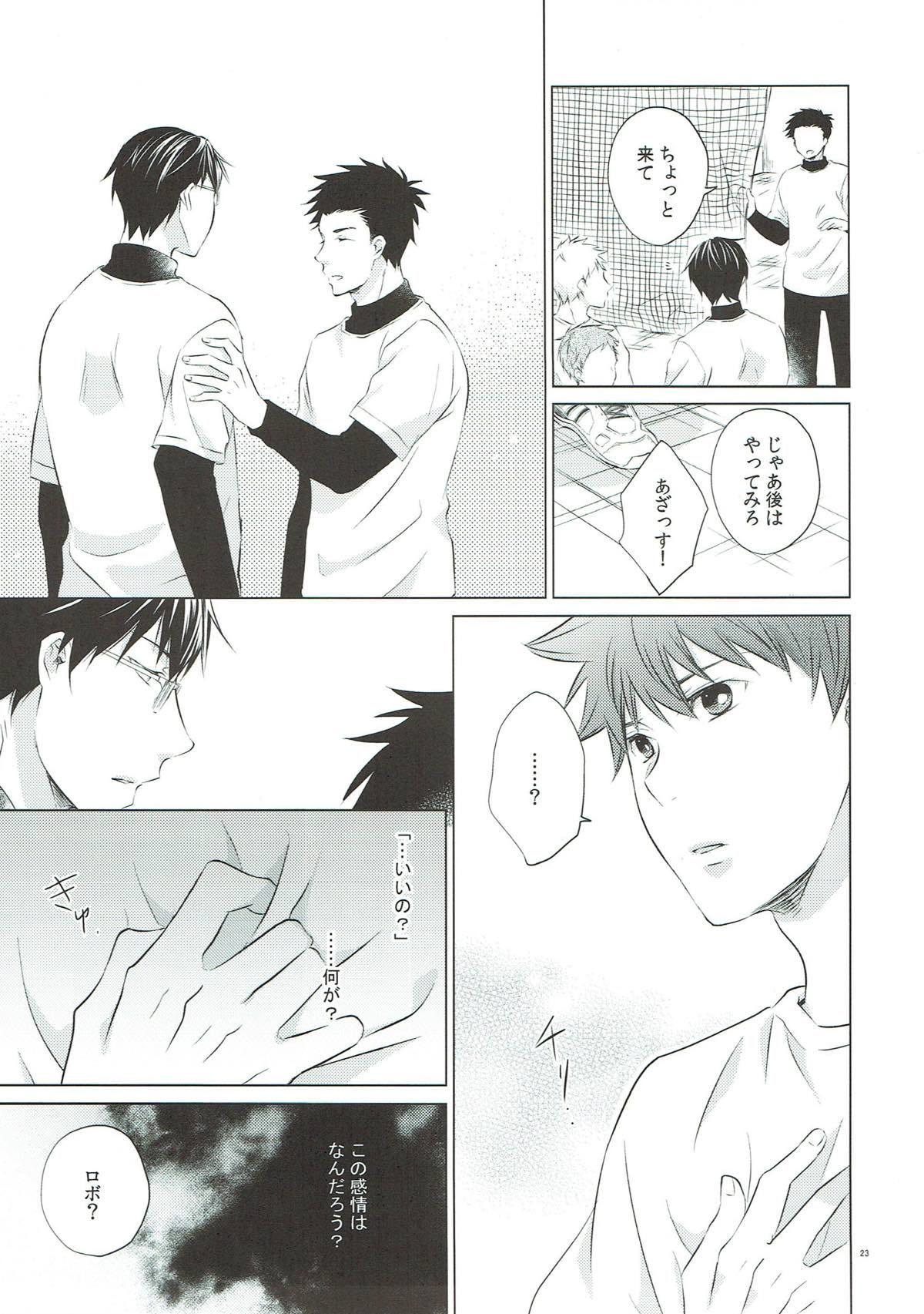 (C93) [村 (村民)] りとらい！ (ROBOT×LASERBEAM)