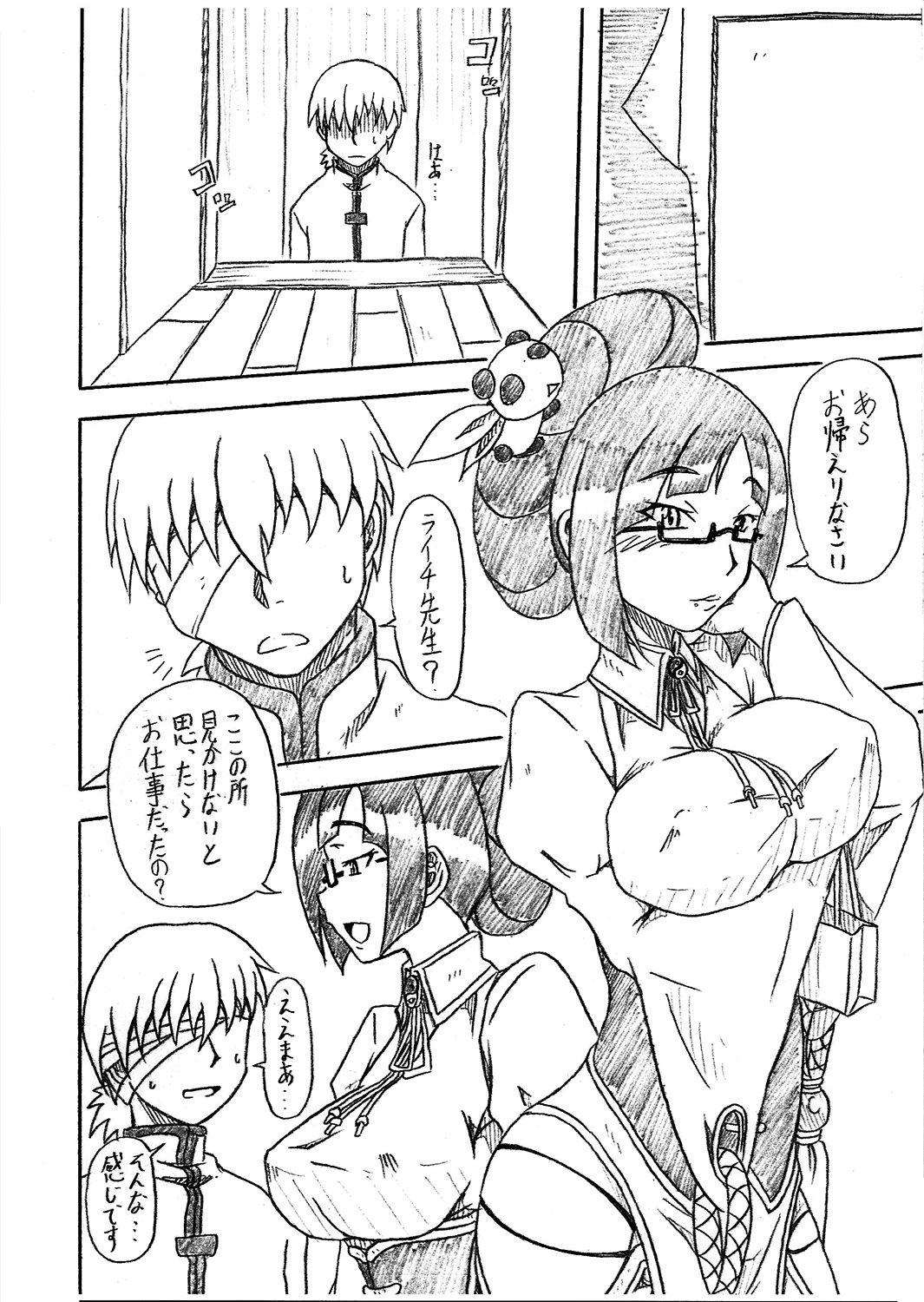 (みみけっと29) [海貝堂 (南海のしぢみ)] 特肉まん (ブレイブルー)