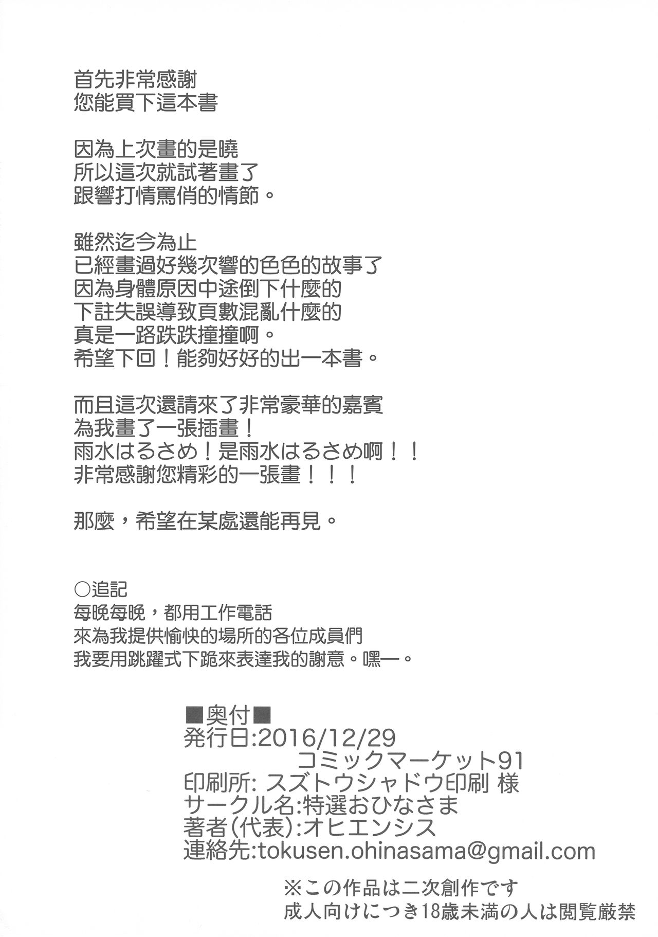 (C91) [特選おひなさま (オヒエンシス)] 流石にこれは××できない! (艦隊これくしょん -艦これ-) [中国翻訳]