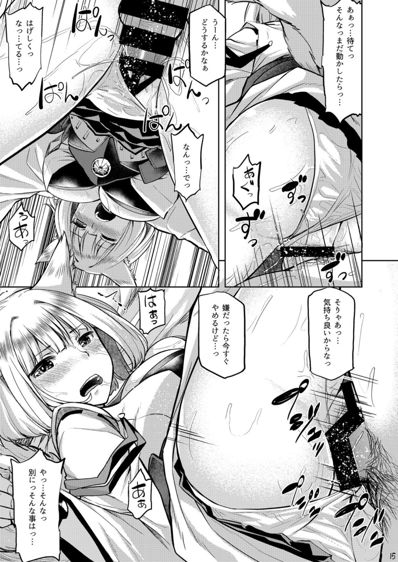 (COMIC1☆13) [てんらけ茶屋 (あーる。)] モフモフ一航戦サンド (アズールレーン)