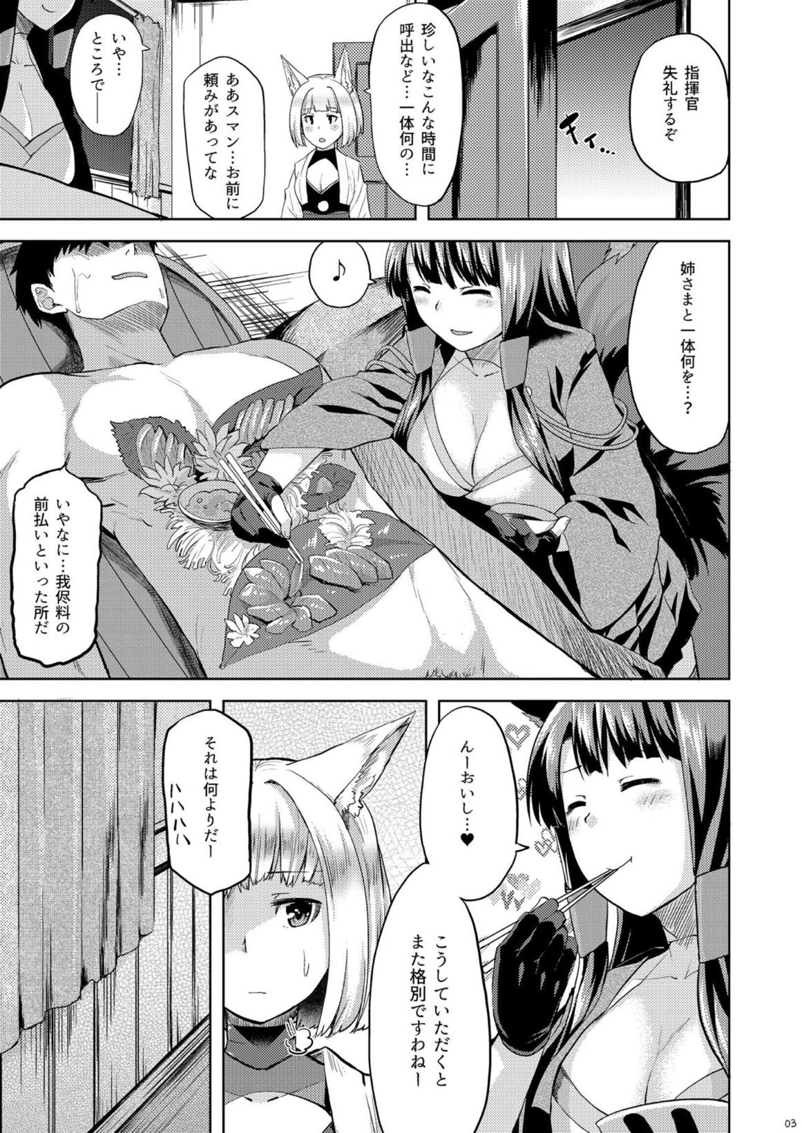 (COMIC1☆13) [てんらけ茶屋 (あーる。)] モフモフ一航戦サンド (アズールレーン)