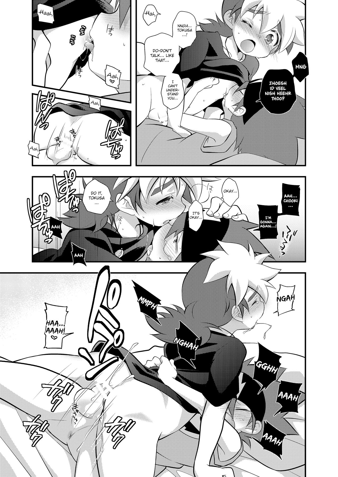 [竹○屋 (竹の子)] CHU CHO COM (テンカイナイト) [英訳] [DL版]