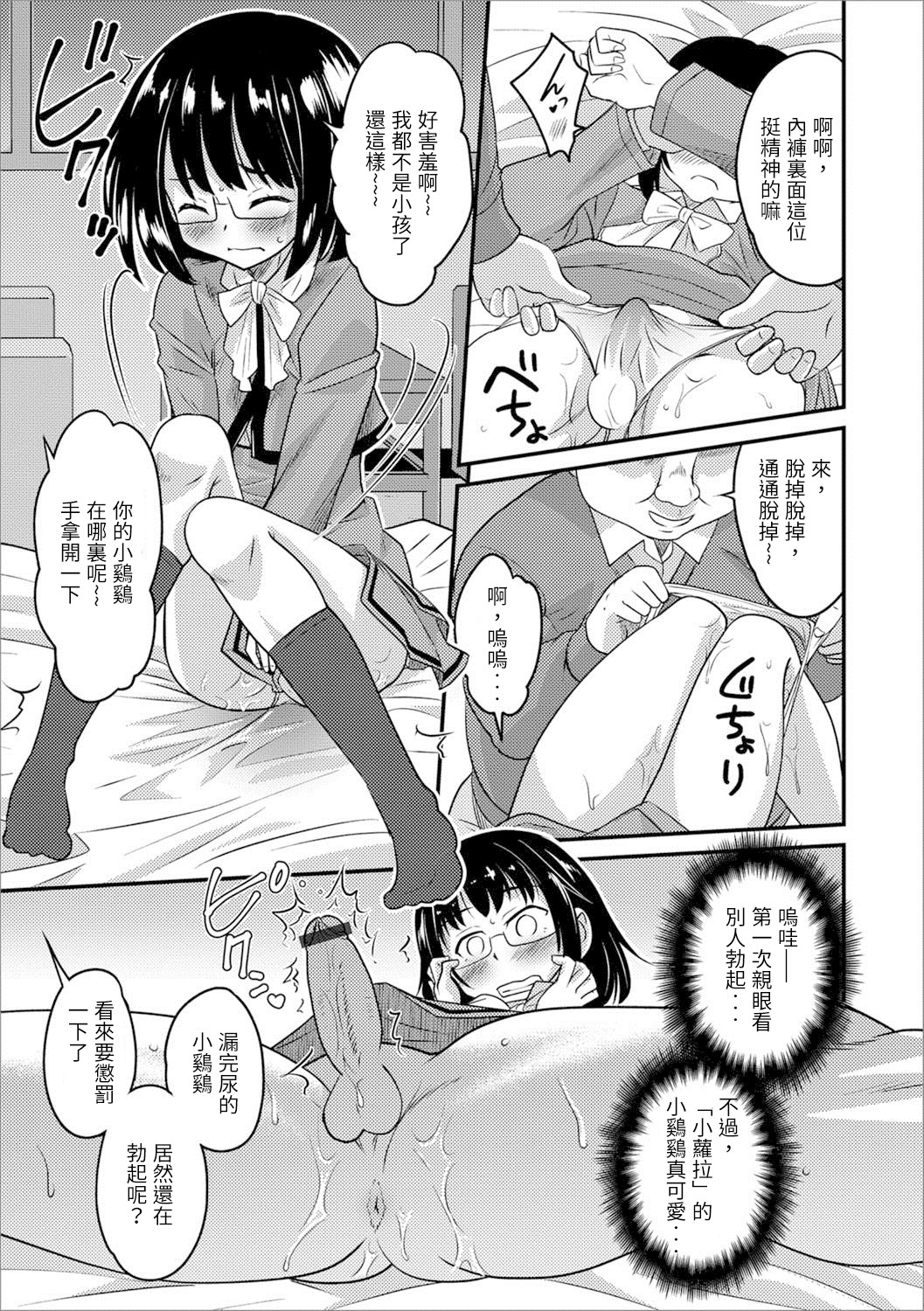 [花巻かえる] 薄い本から始まる恋 (月刊Web男の娘・れくしょんッ！S Vol.23) [中国翻訳] [DL版]