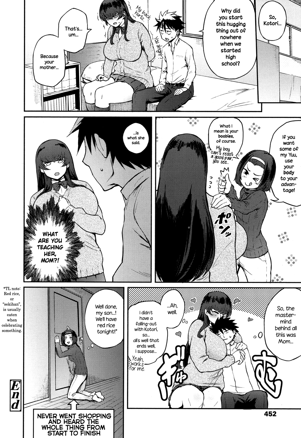 [駿河クロイツ] でこぼこなこい (COMIC 高 2017年9月号) [英訳] [DL版]