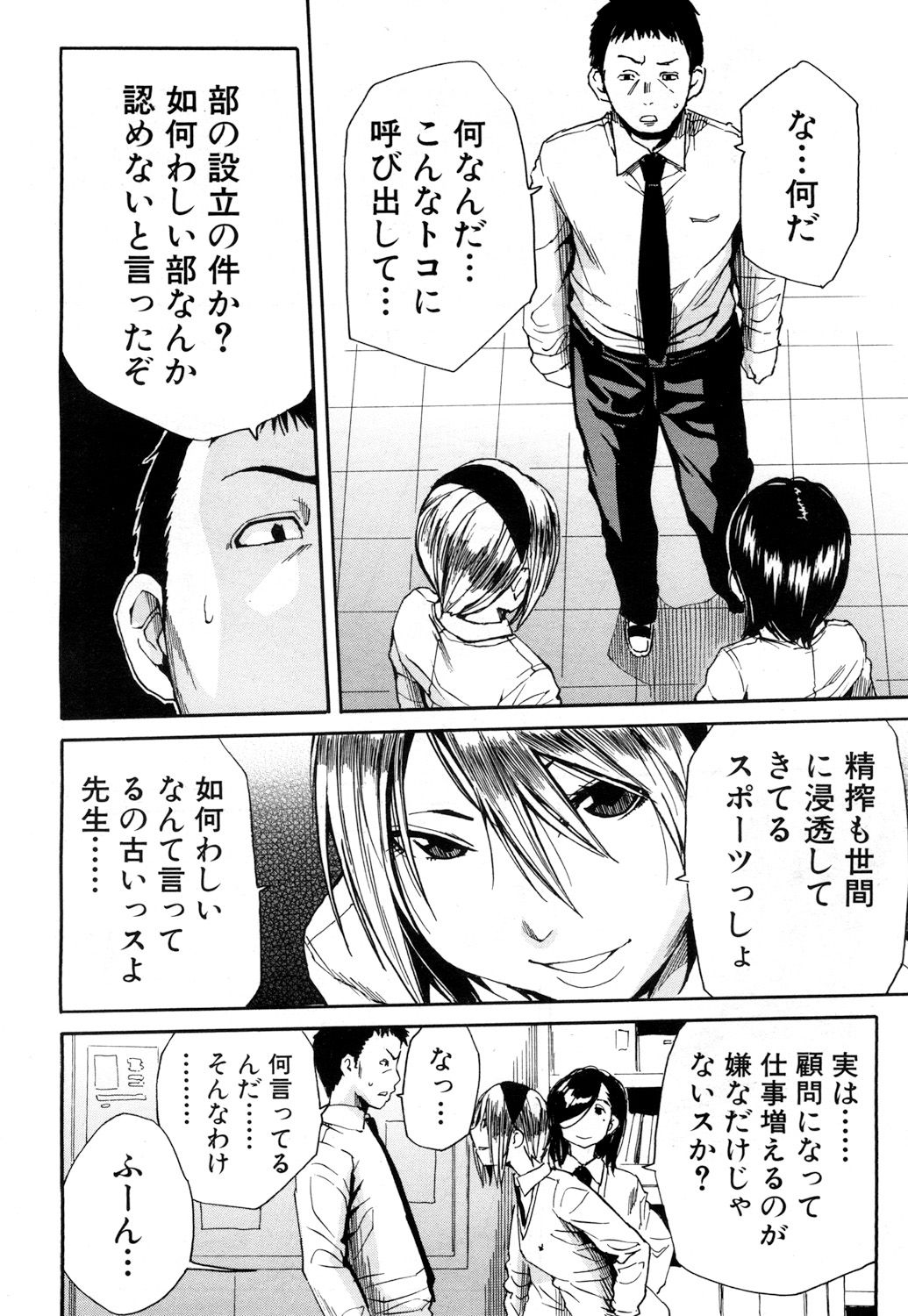 COMIC 夢幻転生 2018年4月号 [DL版]