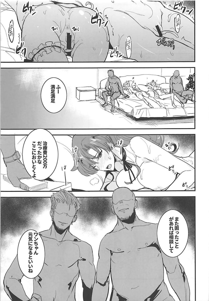 (COMIC1☆13) [真面目屋 (isao)] 月火水木金土日 11 (美少女戦士セーラームーン)