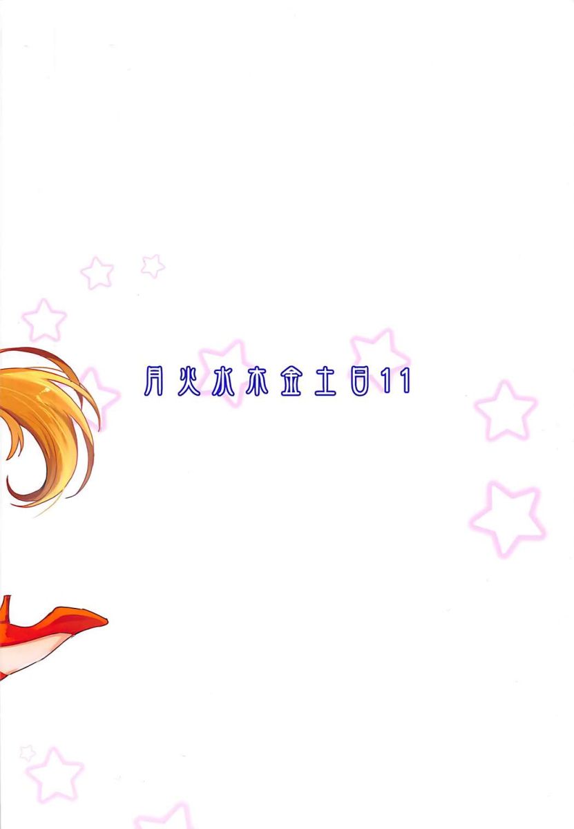 (COMIC1☆13) [真面目屋 (isao)] 月火水木金土日 11 (美少女戦士セーラームーン)