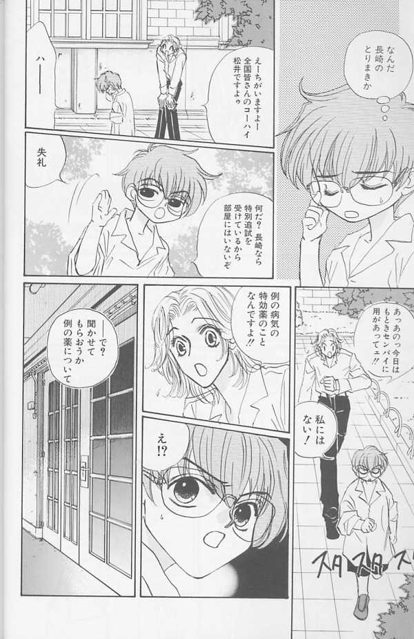 [アンソロジー] XX Vol.1