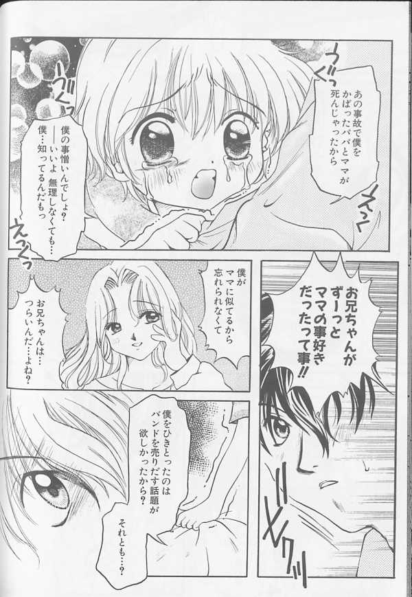 [アンソロジー] XX Vol.1