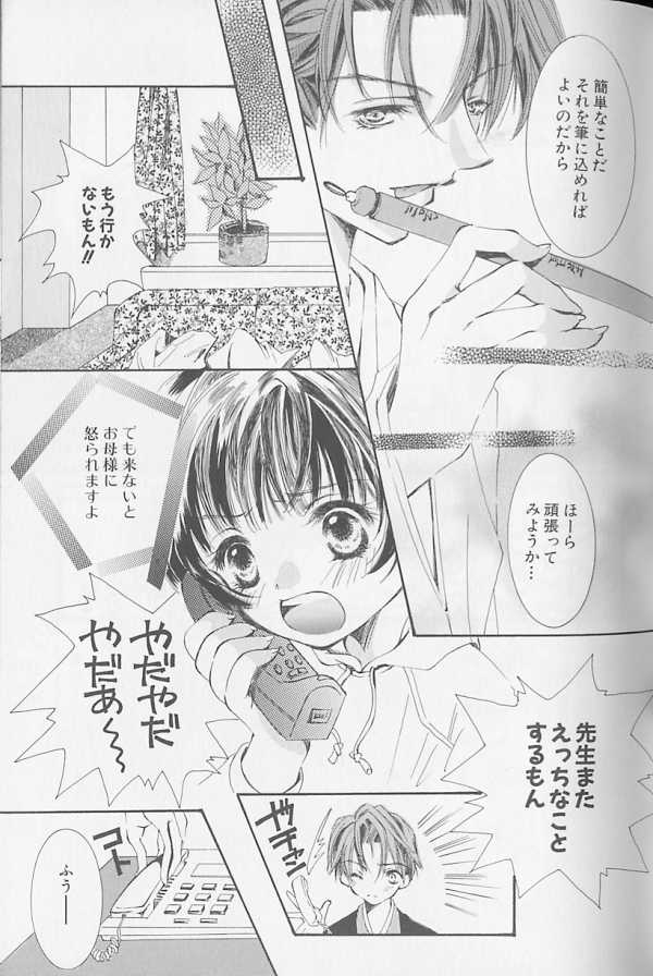 [アンソロジー] XX Vol.1