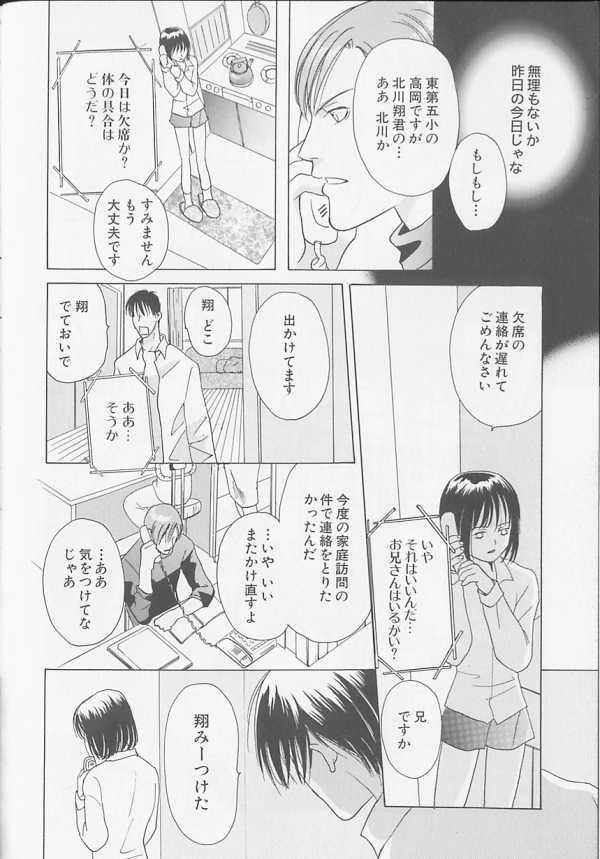 [アンソロジー] XX Vol.1