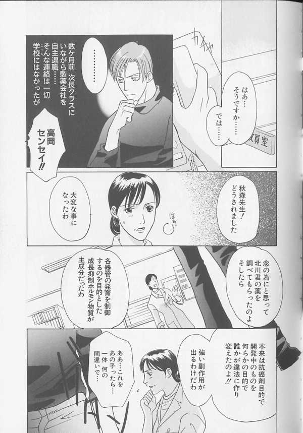 [アンソロジー] XX Vol.1