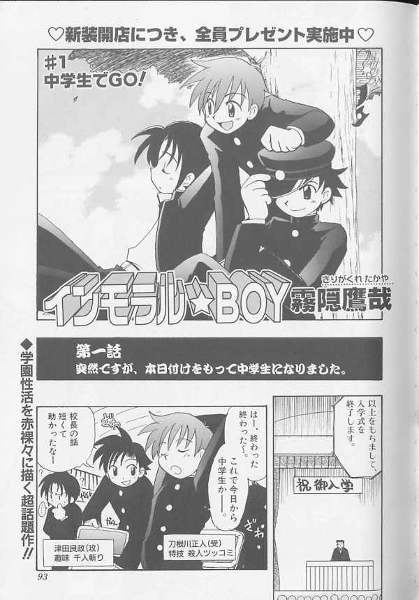 [アンソロジー] XX Vol.1