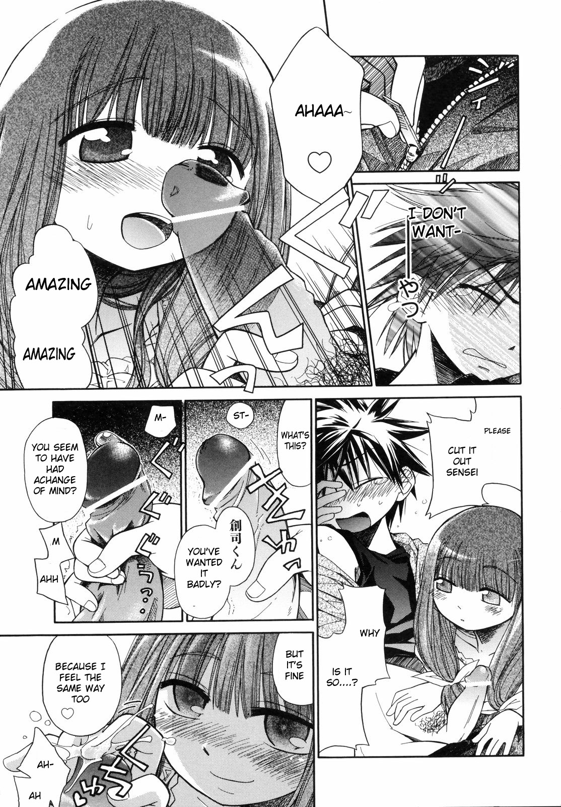 [きりりん] 水仙の華の沼の淵 <中編> (いもーと＊もーど) [英訳]