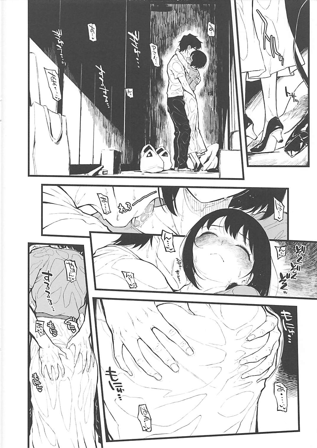 (COMIC1☆13) [森宮缶 (森宮正幸)] 茄子さんと汗だくでする本 (アイドルマスターシンデレラガールズ)