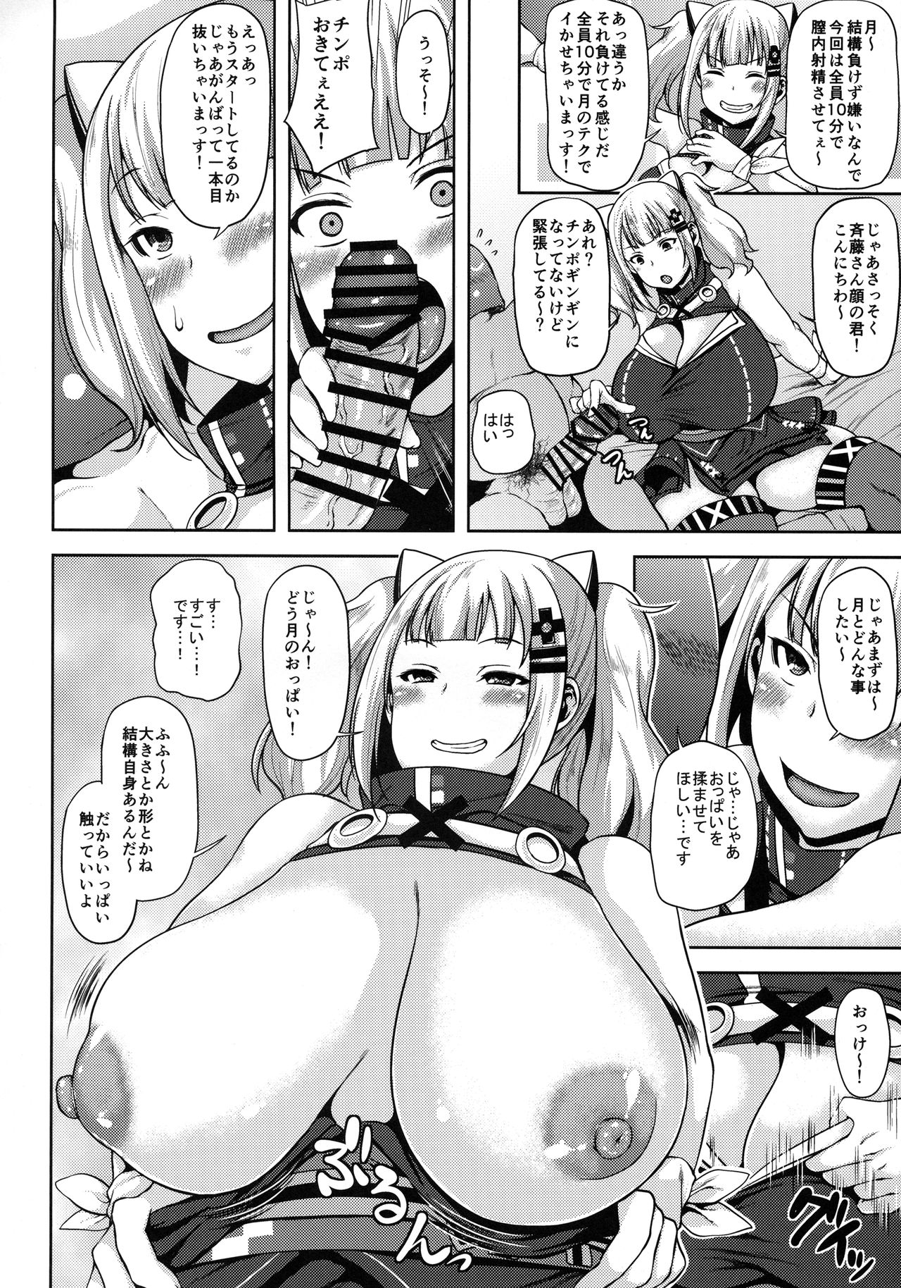 (COMIC1☆13) [梵人 (オジィ)] 輝夜月のスゴテク我慢できれば膣内射精H (輝夜月)