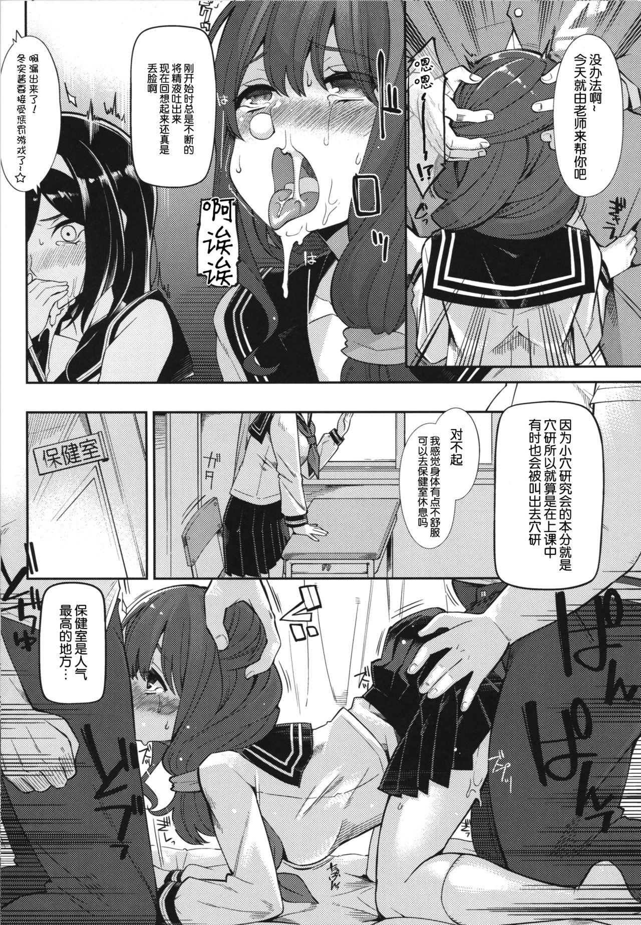 (COMIC1☆11) [昭和最終戦線 (はなうな)] 神山高校オマンコ研究会活動記録 (氷菓) [中国翻訳]