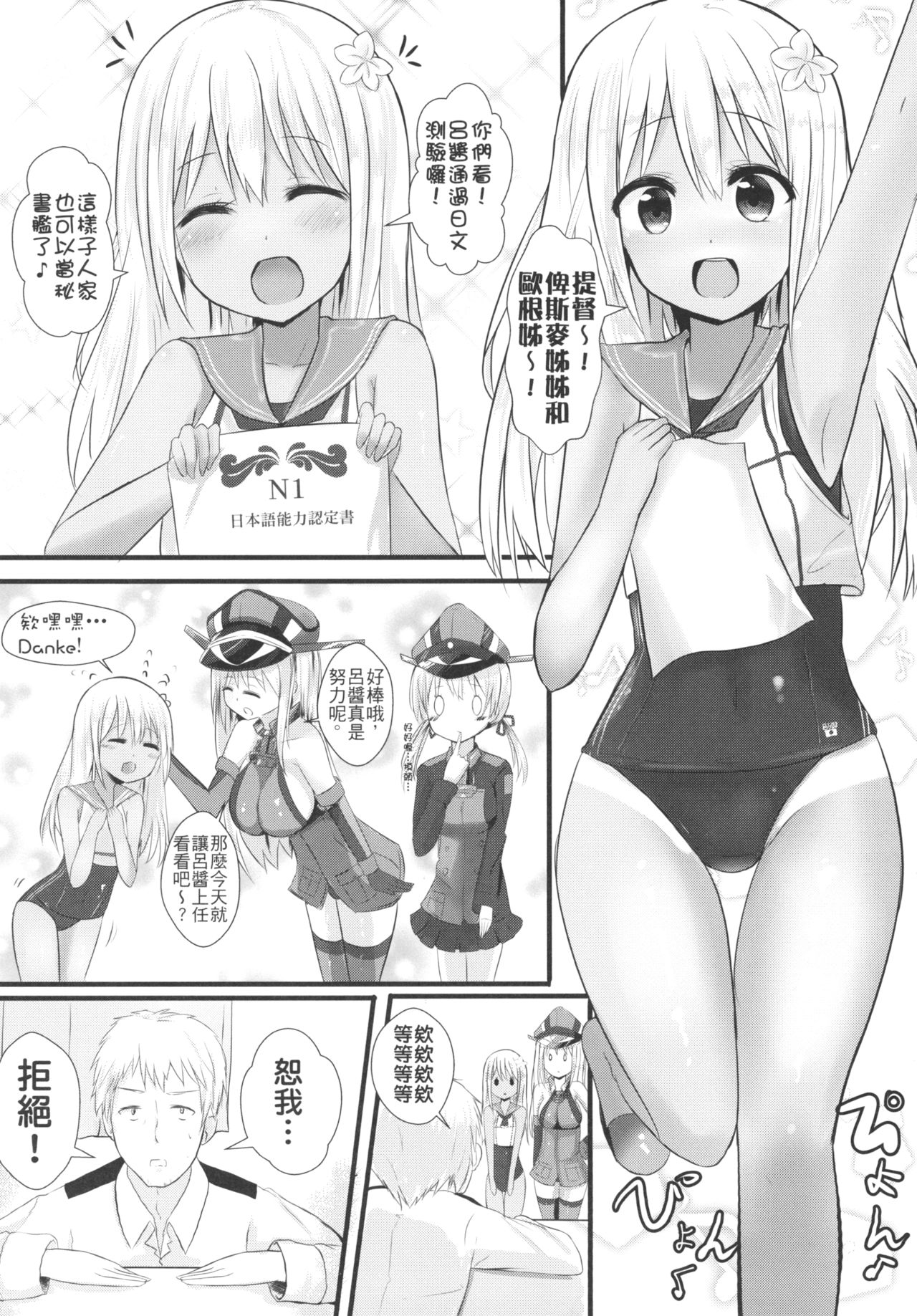 [ねるねる (ねねる)] 呂500の秘書艦計画 (艦隊これくしょん -艦これ-) [中国語] [DL版]